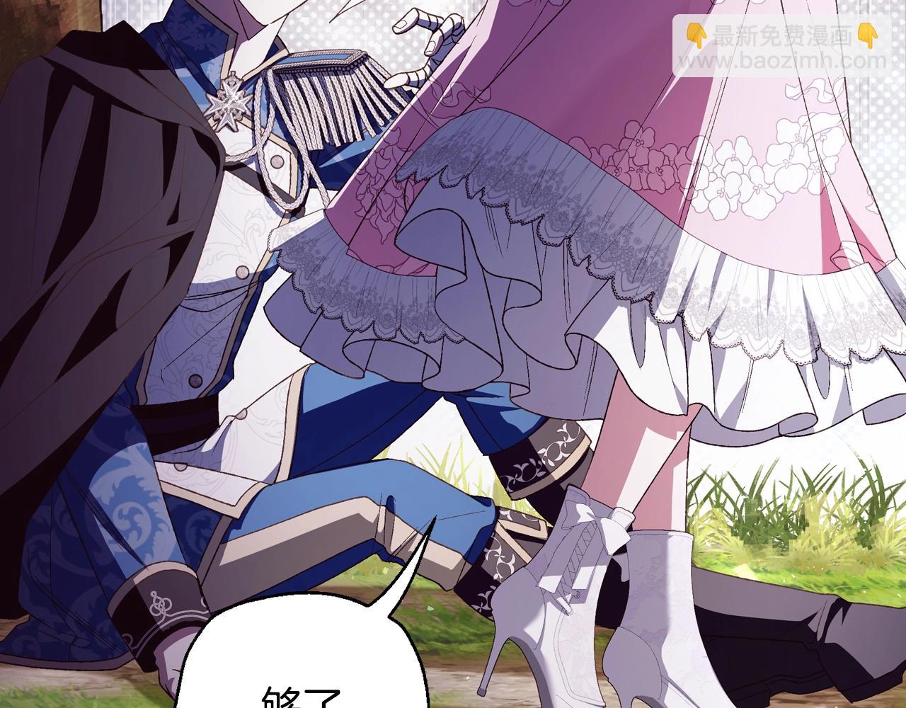 爸，這個婚我不結！ - 番外6 你好像都不知道我有多愛你(2/6) - 5