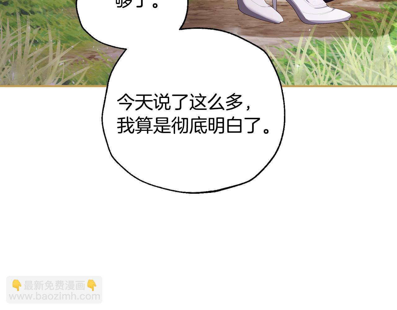 爸，這個婚我不結！ - 番外6 你好像都不知道我有多愛你(2/6) - 6