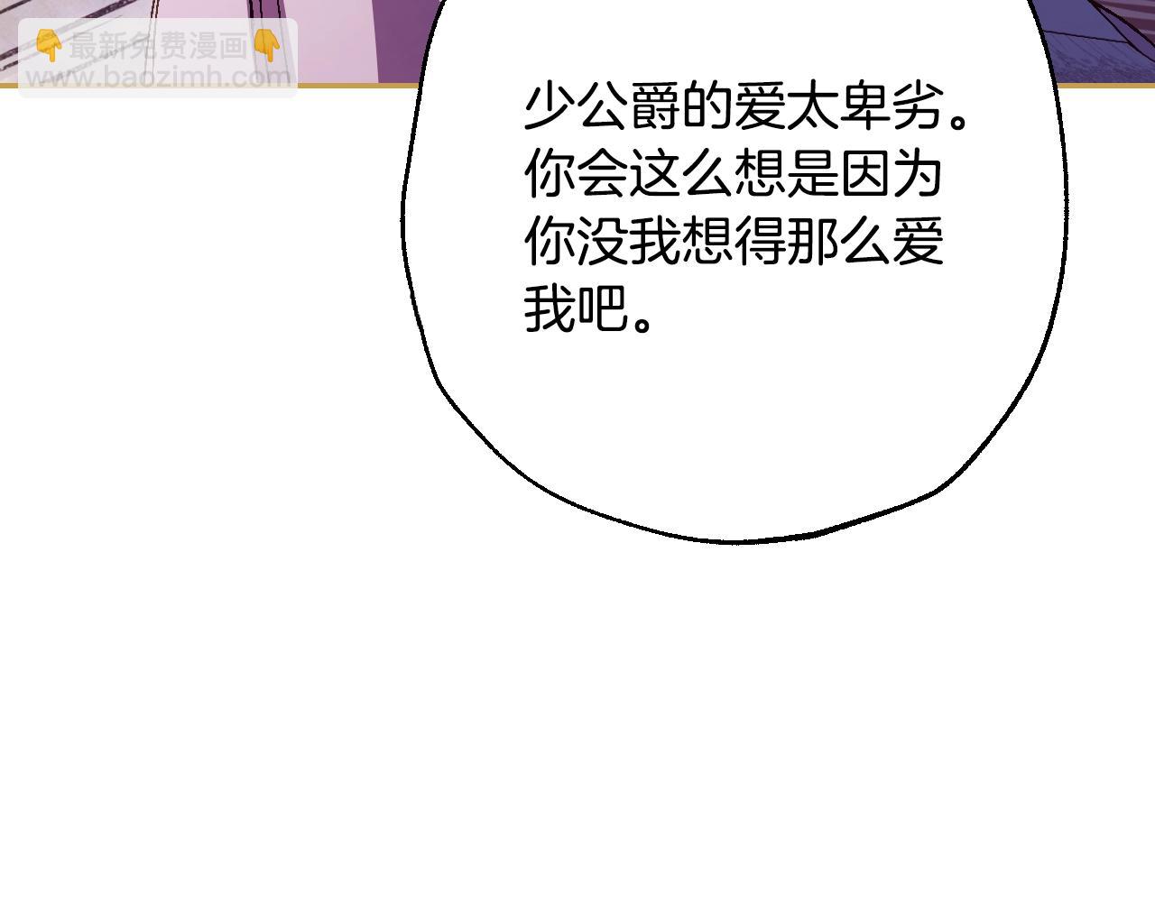 爸，這個婚我不結！ - 番外6 你好像都不知道我有多愛你(2/6) - 1