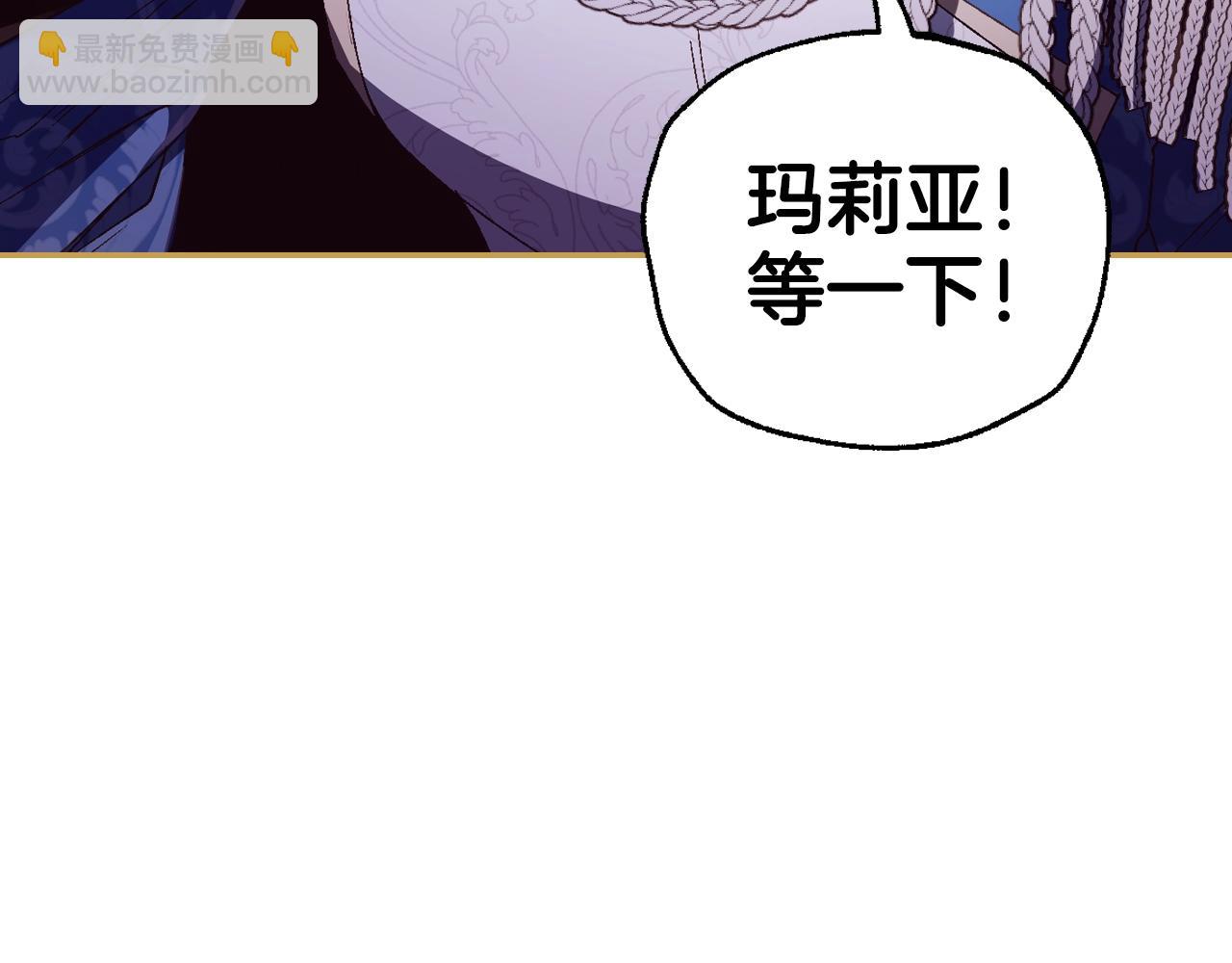 爸，這個婚我不結！ - 番外6 你好像都不知道我有多愛你(2/6) - 4