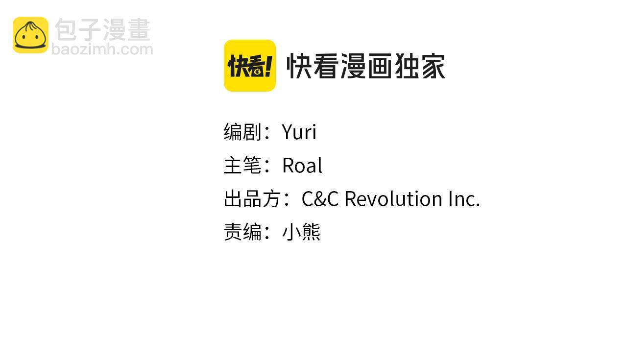 爸，這個婚我不結！ - 番外6 你好像都不知道我有多愛你(2/6) - 7