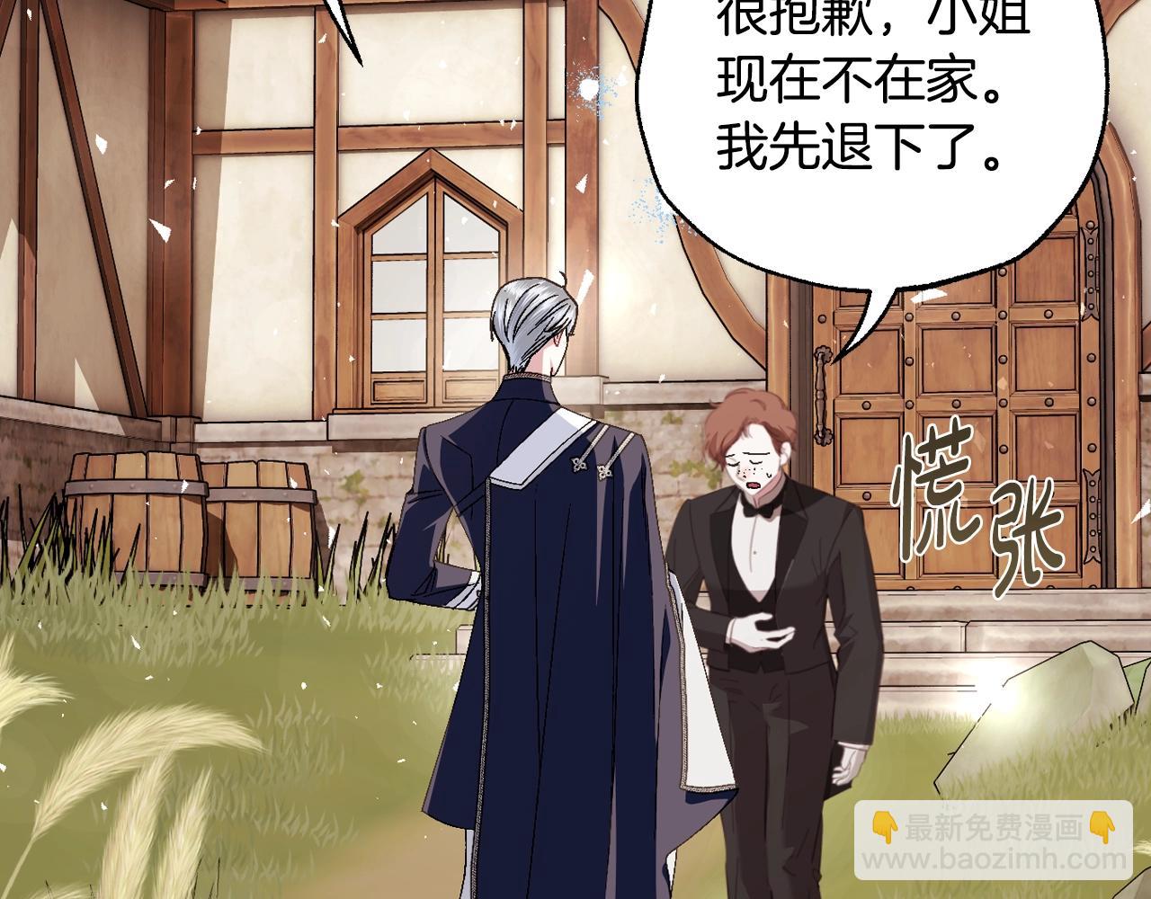 爸，這個婚我不結！ - 番外6 你好像都不知道我有多愛你(2/6) - 3