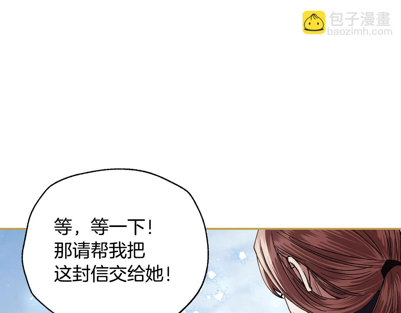 爸，這個婚我不結！ - 番外6 你好像都不知道我有多愛你(2/6) - 5