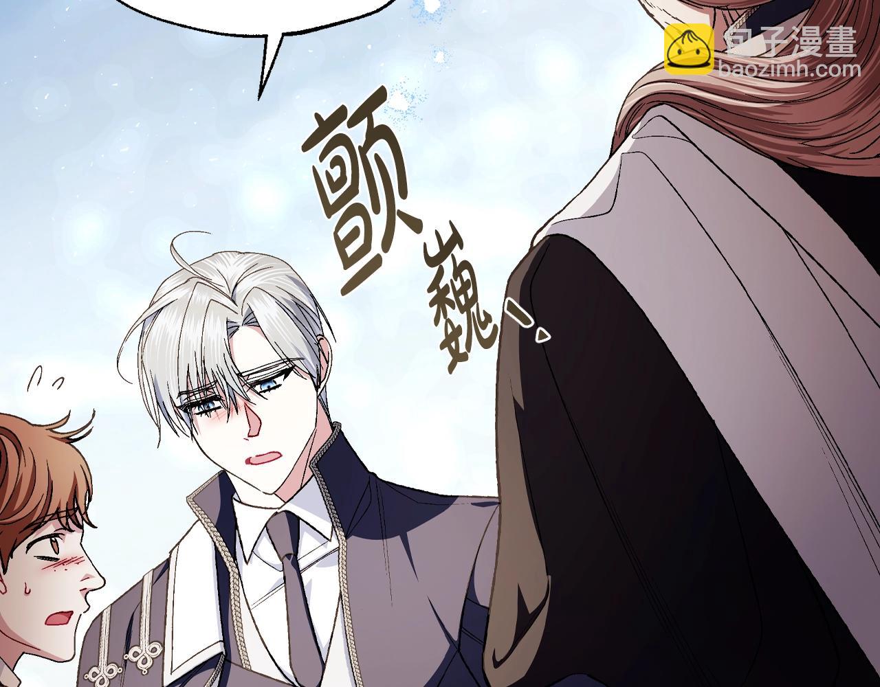 爸，這個婚我不結！ - 番外6 你好像都不知道我有多愛你(2/6) - 6