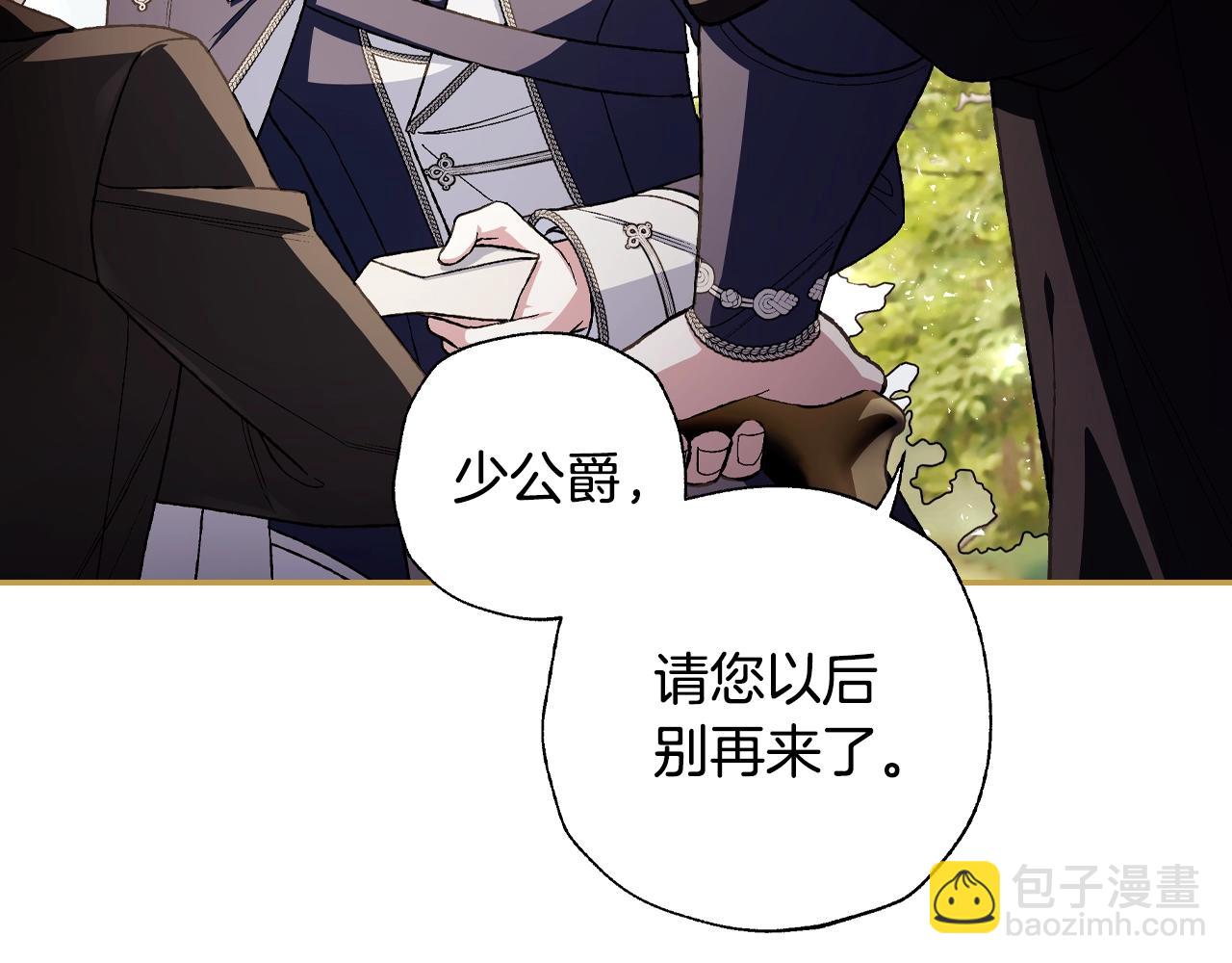 爸，這個婚我不結！ - 番外6 你好像都不知道我有多愛你(2/6) - 7