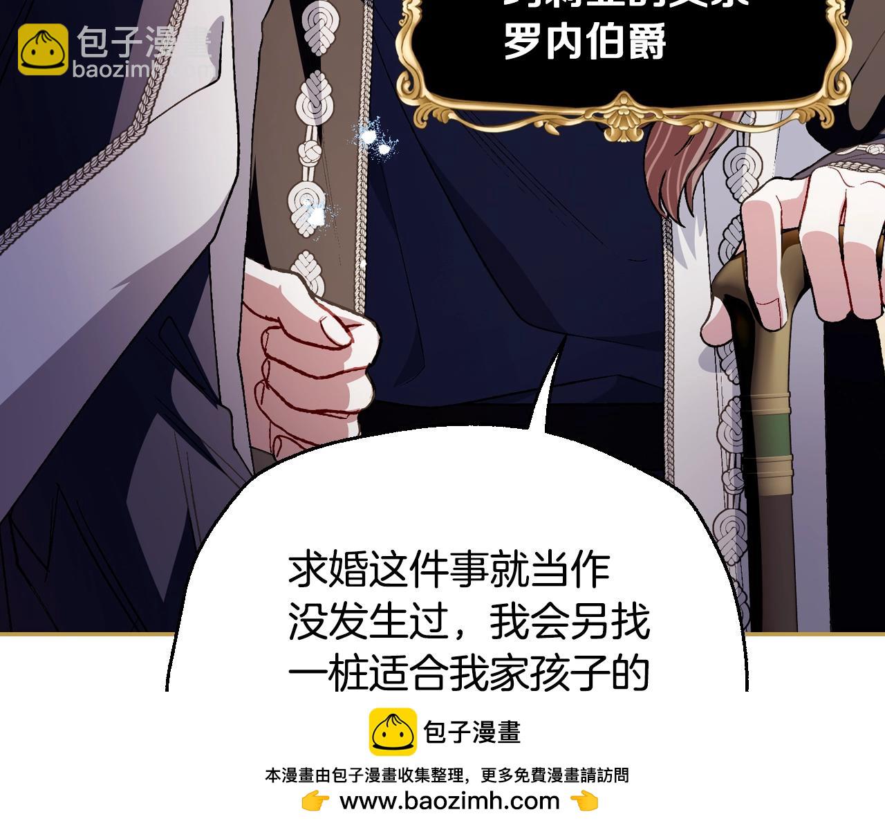 爸，這個婚我不結！ - 番外6 你好像都不知道我有多愛你(2/6) - 3