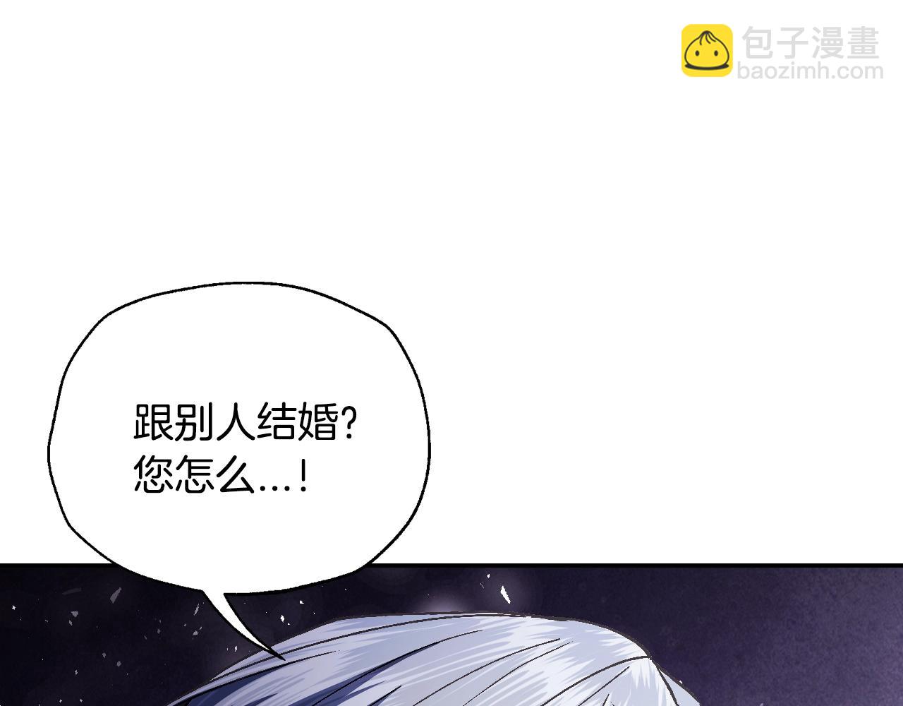 爸，這個婚我不結！ - 番外6 你好像都不知道我有多愛你(2/6) - 5