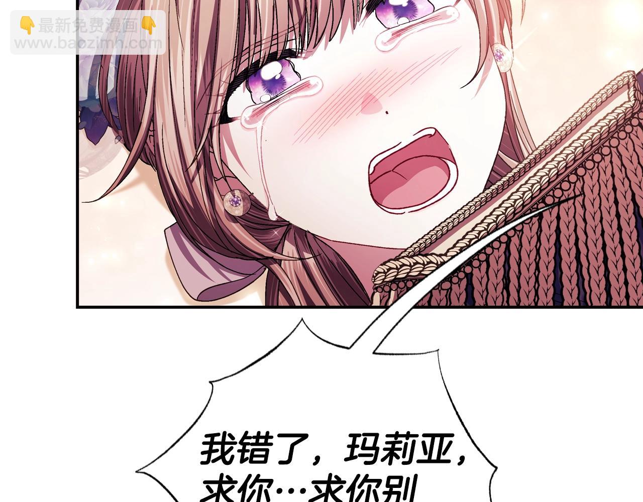 爸，這個婚我不結！ - 番外8: 一家三口團聚(3/6) - 2