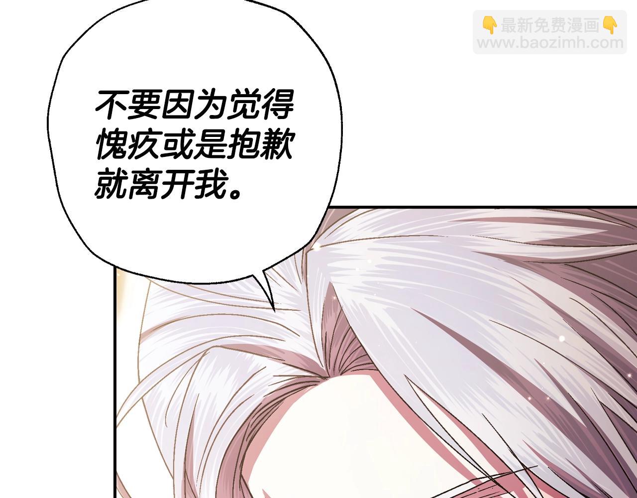 爸，這個婚我不結！ - 番外8: 一家三口團聚(3/6) - 4