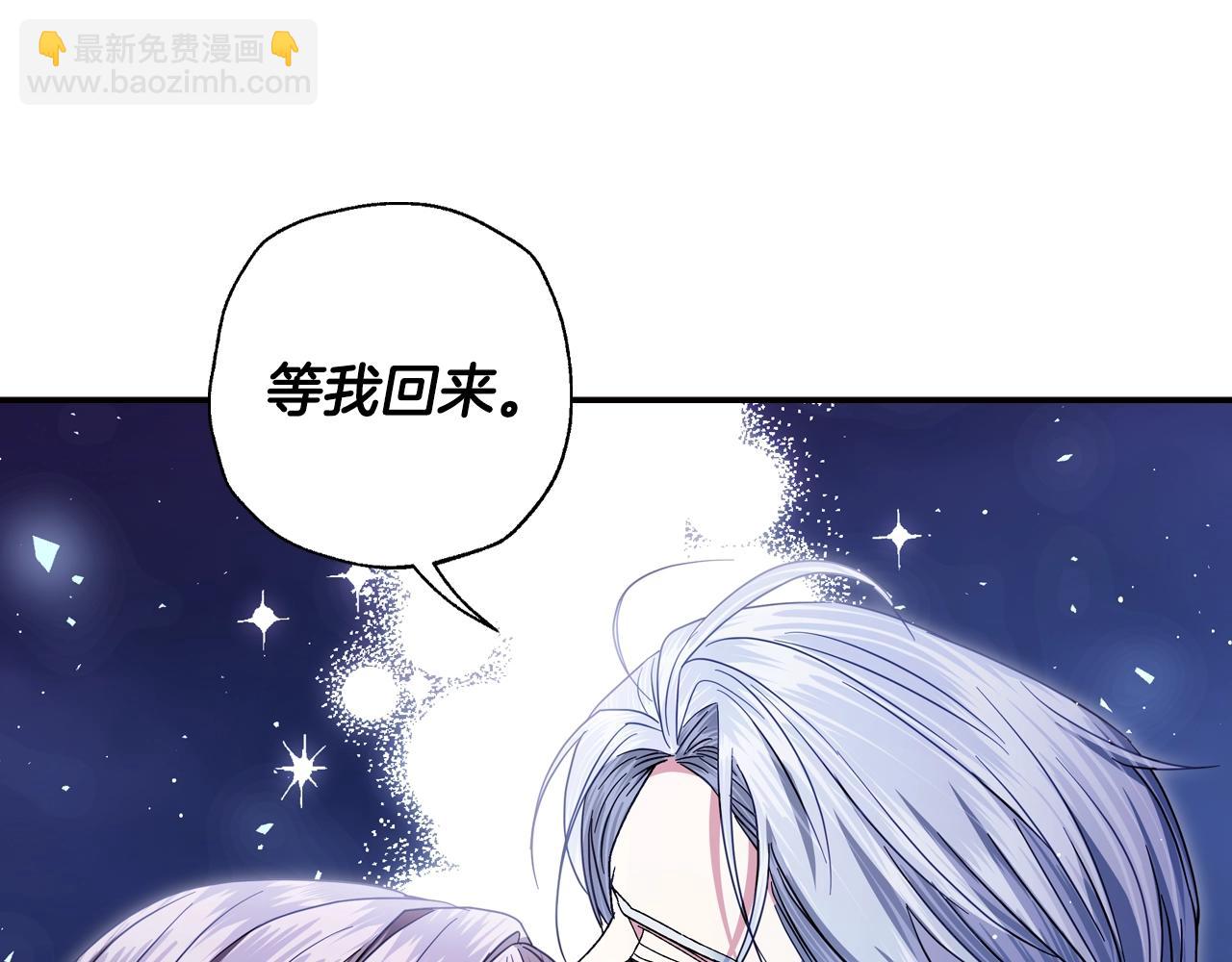 爸，這個婚我不結！ - 番外8: 一家三口團聚(1/6) - 4