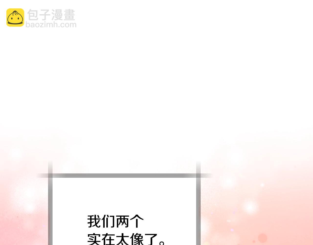 爸，這個婚我不結！ - 番外8: 一家三口團聚(3/6) - 3