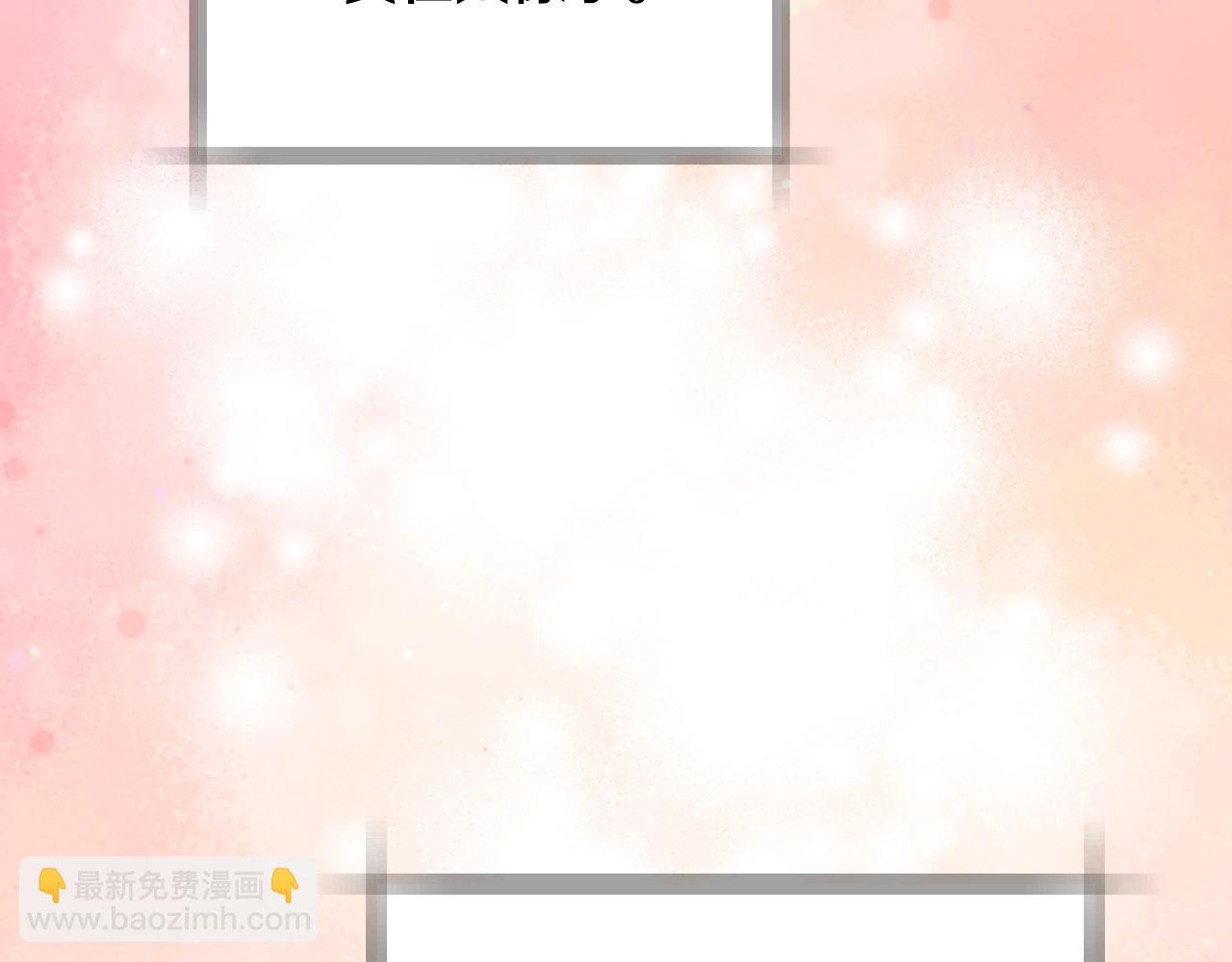 爸，這個婚我不結！ - 番外8: 一家三口團聚(3/6) - 4