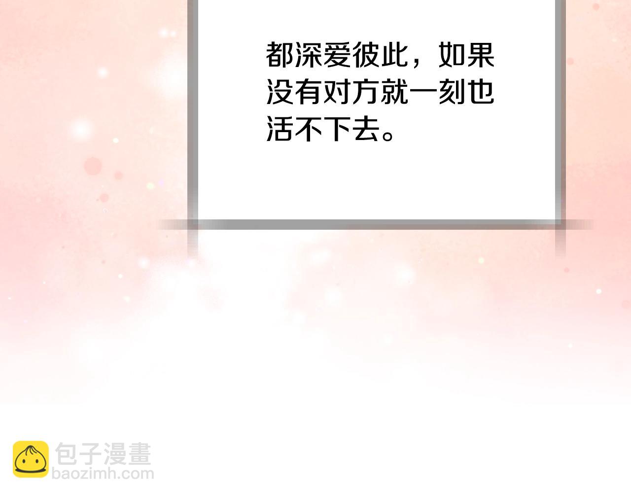 爸，這個婚我不結！ - 番外8: 一家三口團聚(3/6) - 5