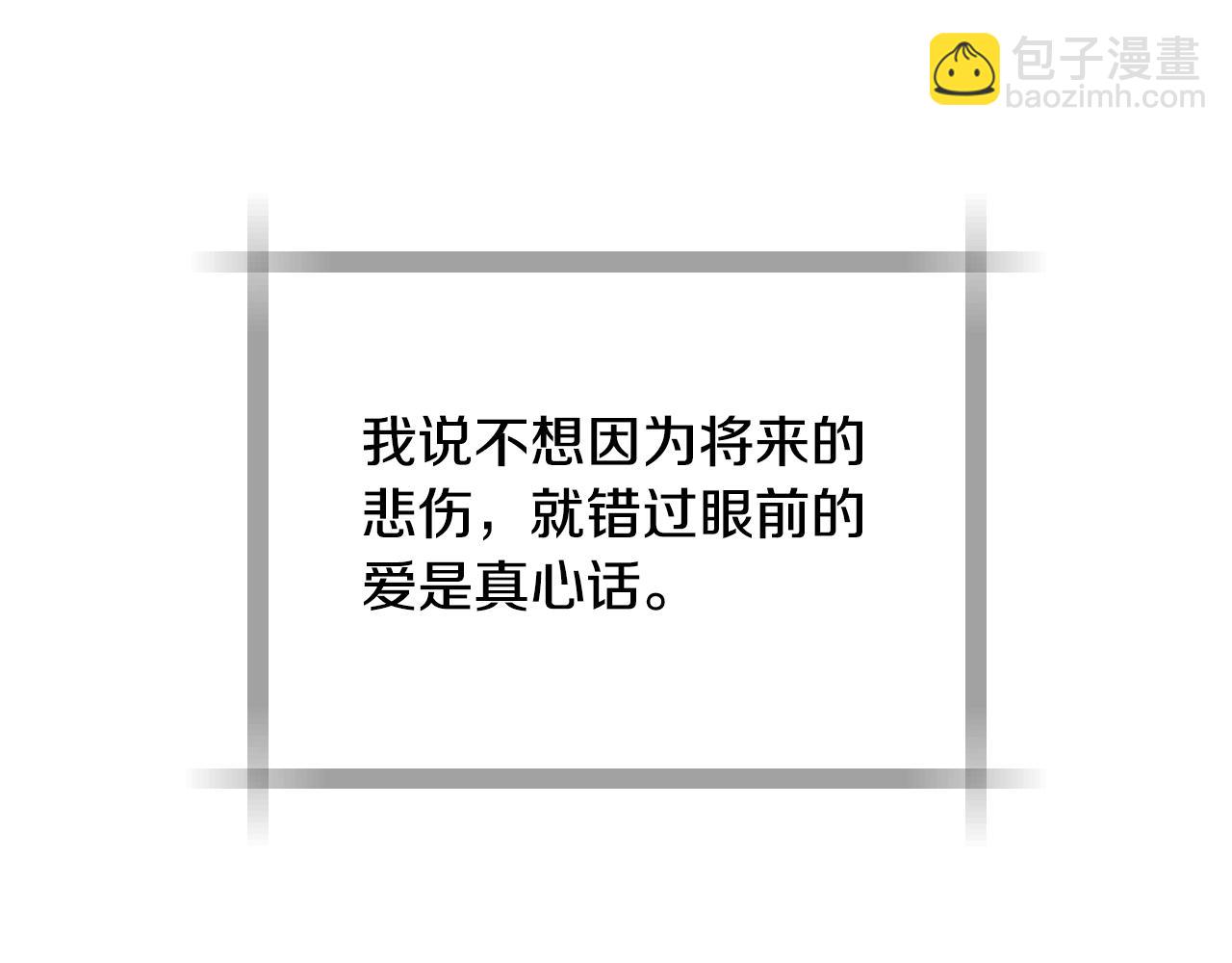 爸，這個婚我不結！ - 番外8: 一家三口團聚(3/6) - 6
