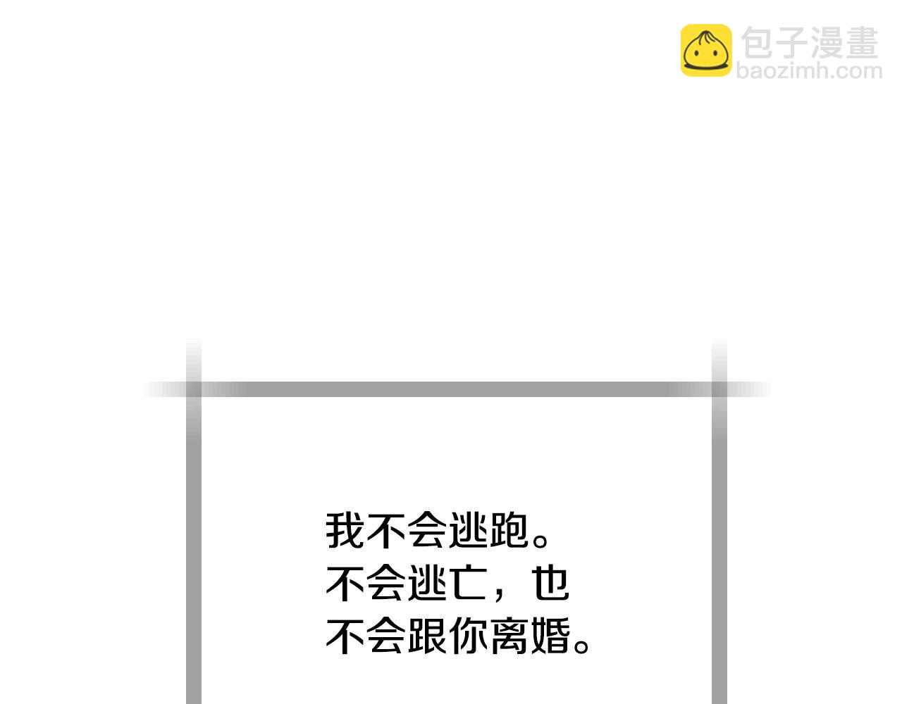 爸，這個婚我不結！ - 番外8: 一家三口團聚(3/6) - 7
