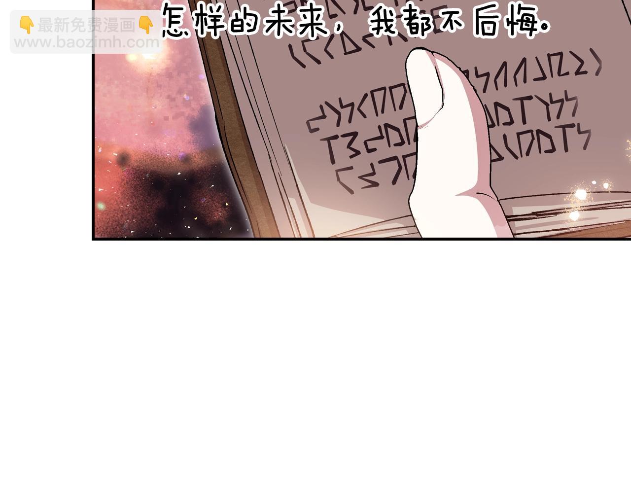 爸，這個婚我不結！ - 番外8: 一家三口團聚(3/6) - 2