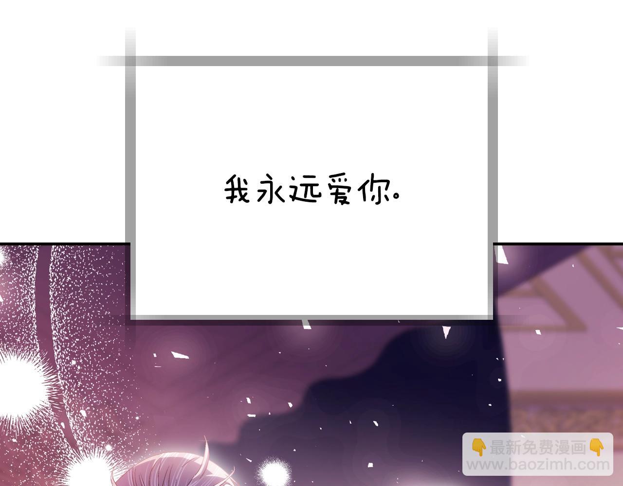 爸，這個婚我不結！ - 番外8: 一家三口團聚(3/6) - 3