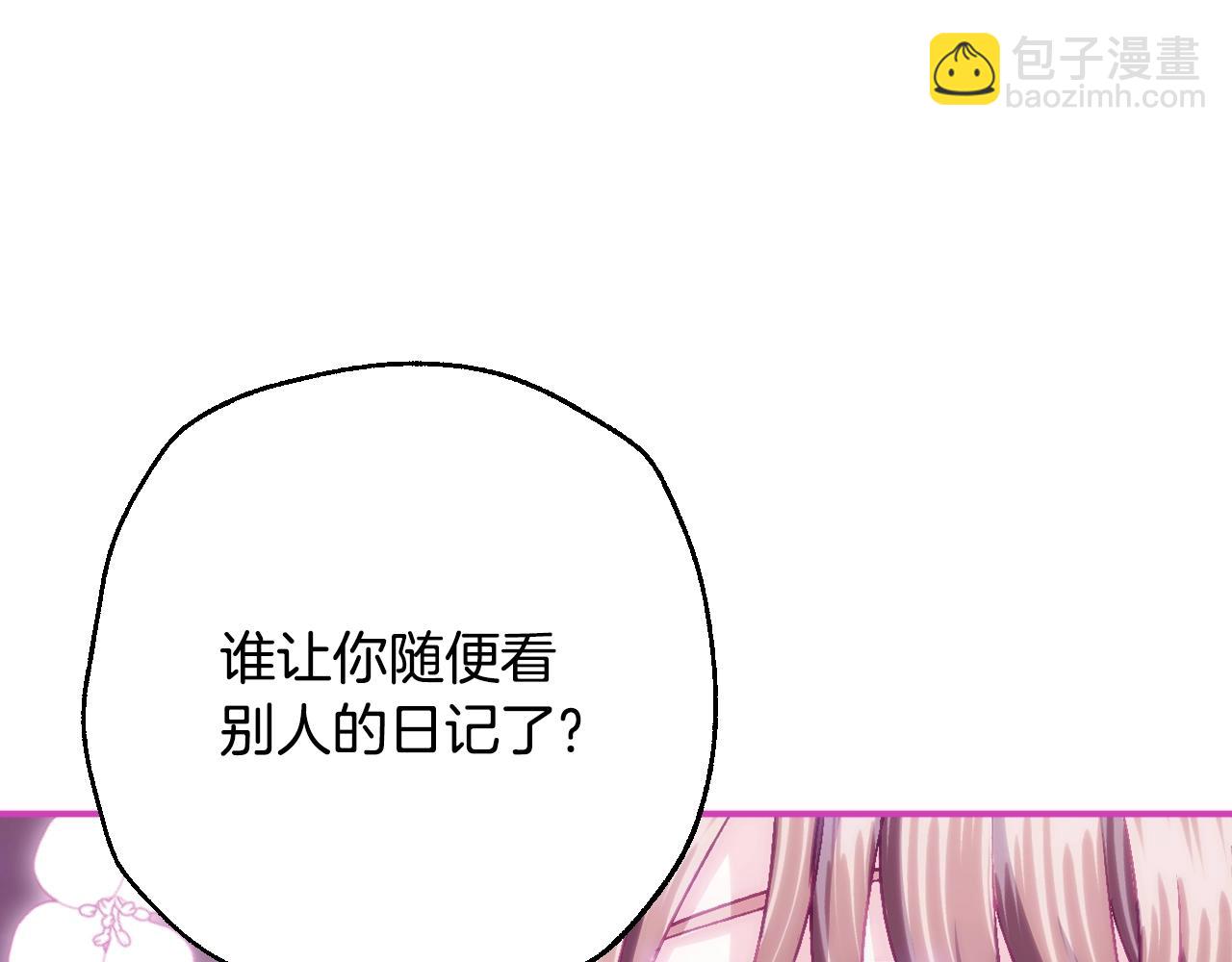 爸，這個婚我不結！ - 番外8: 一家三口團聚(3/6) - 6