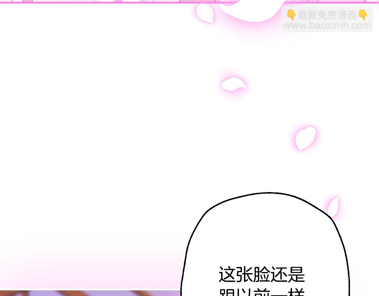 爸，這個婚我不結！ - 番外8: 一家三口團聚(3/6) - 8