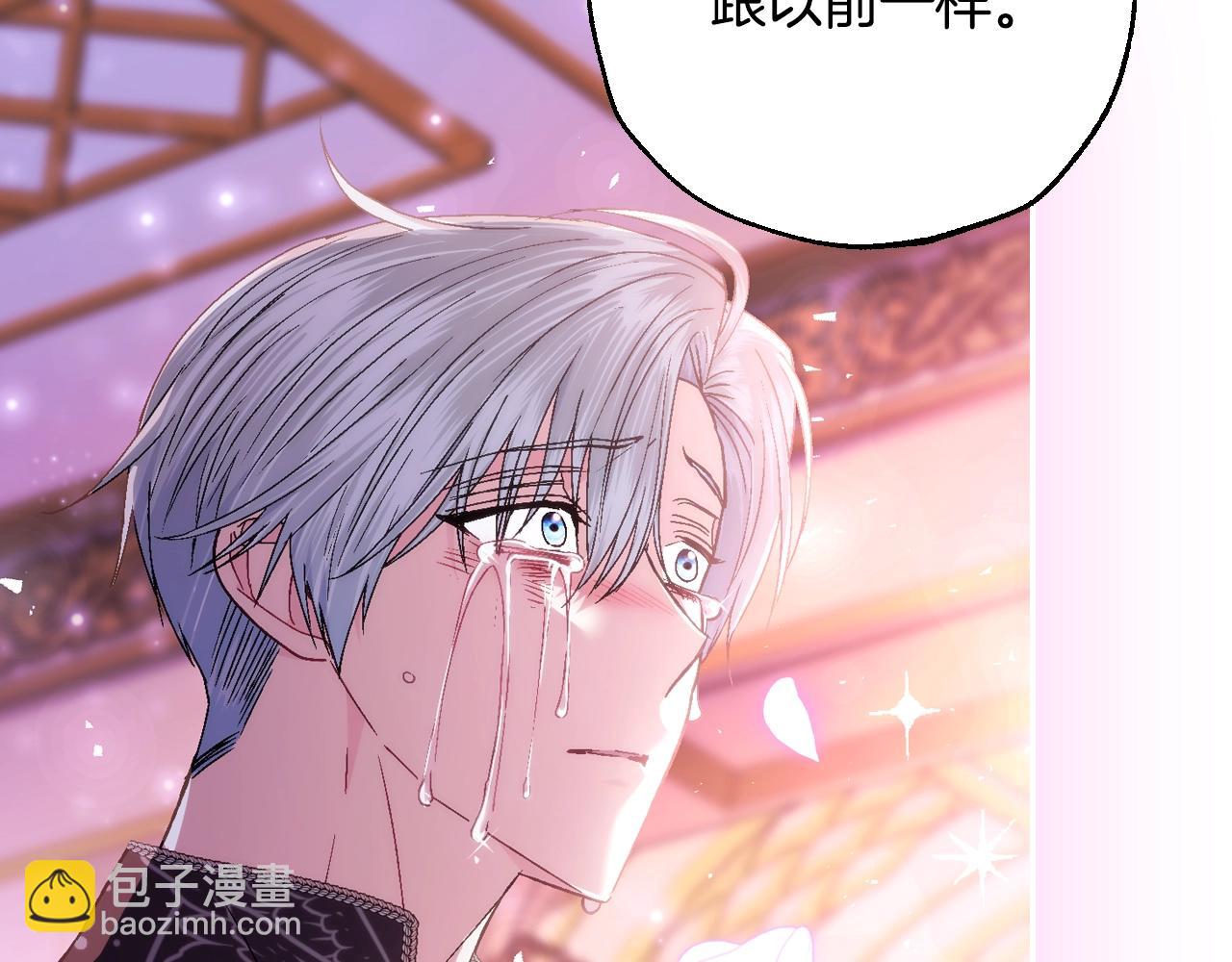 爸，這個婚我不結！ - 番外8: 一家三口團聚(3/6) - 1