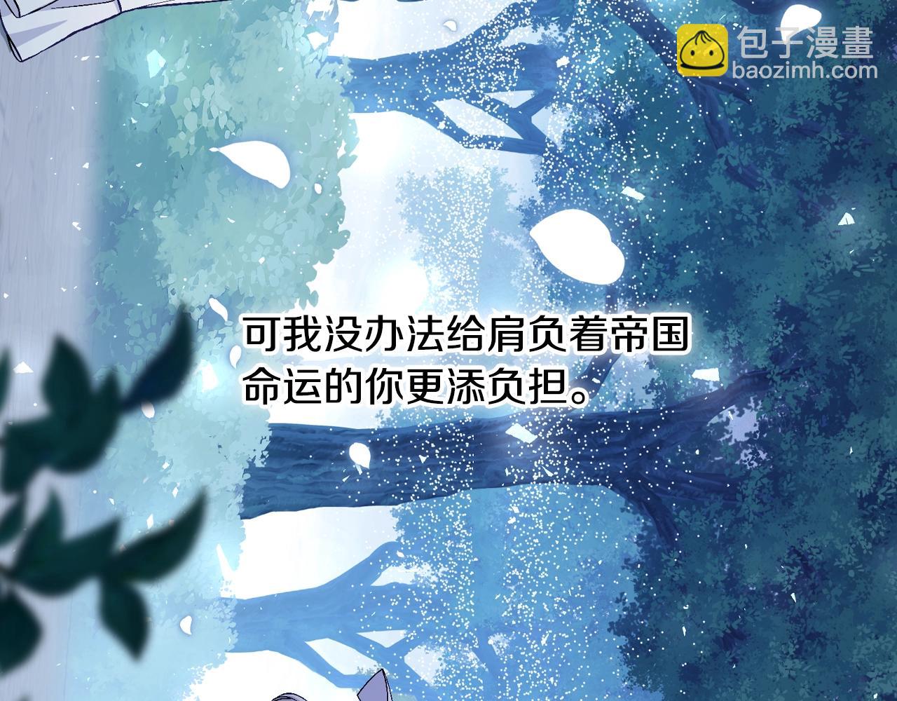 爸，這個婚我不結！ - 番外8: 一家三口團聚(1/6) - 2