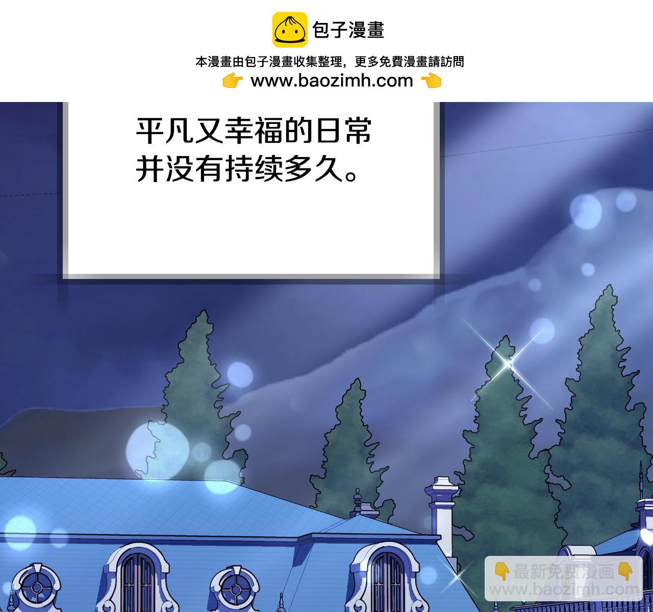 爸，這個婚我不結！ - 番外8: 一家三口團聚(1/6) - 2