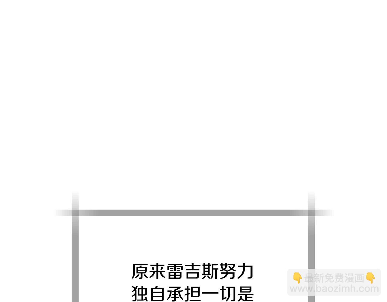 爸，這個婚我不結！ - 番外8: 一家三口團聚(1/6) - 4