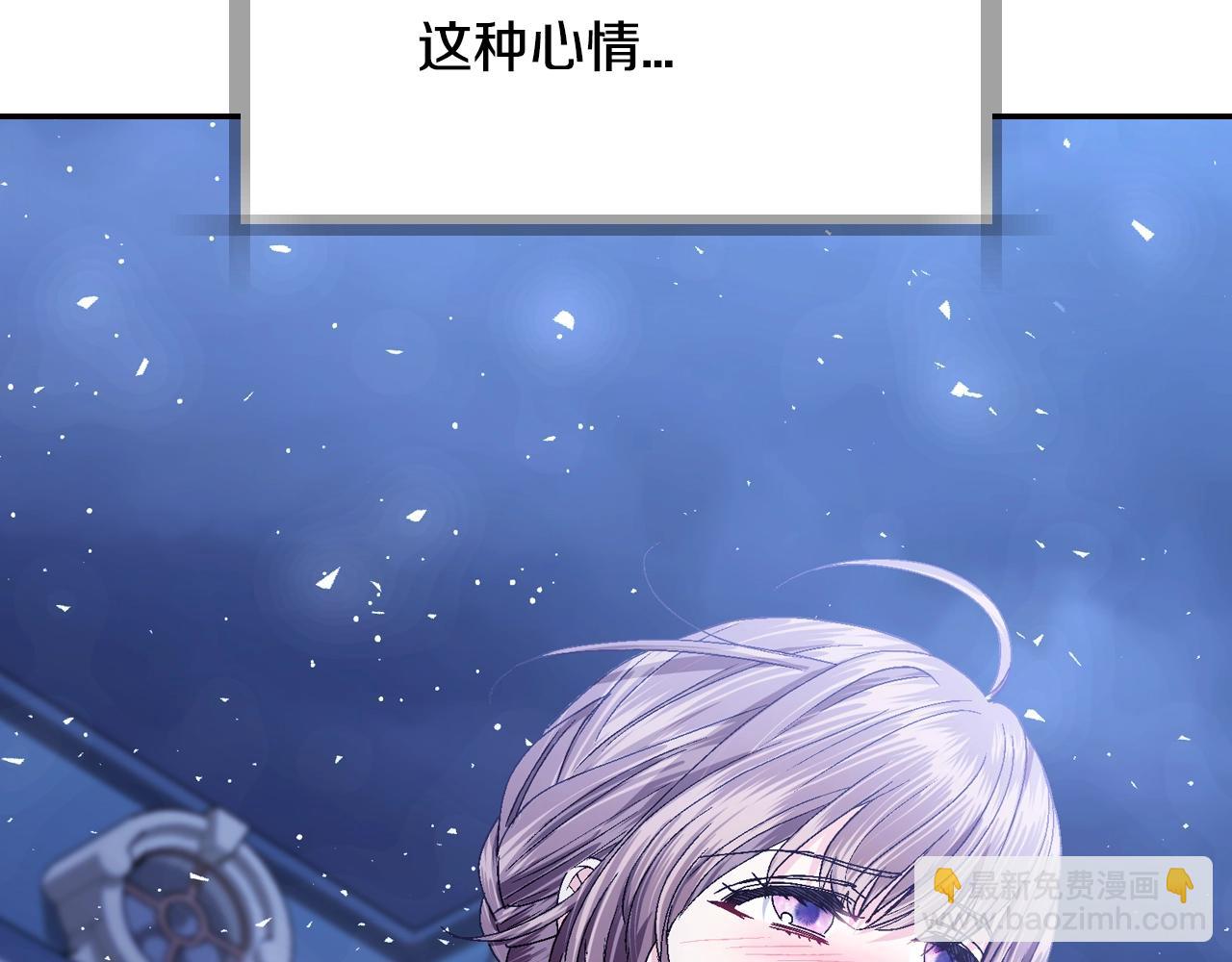 爸，這個婚我不結！ - 番外8: 一家三口團聚(1/6) - 5