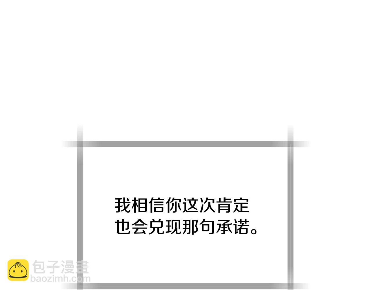 爸，這個婚我不結！ - 番外8: 一家三口團聚(1/6) - 3