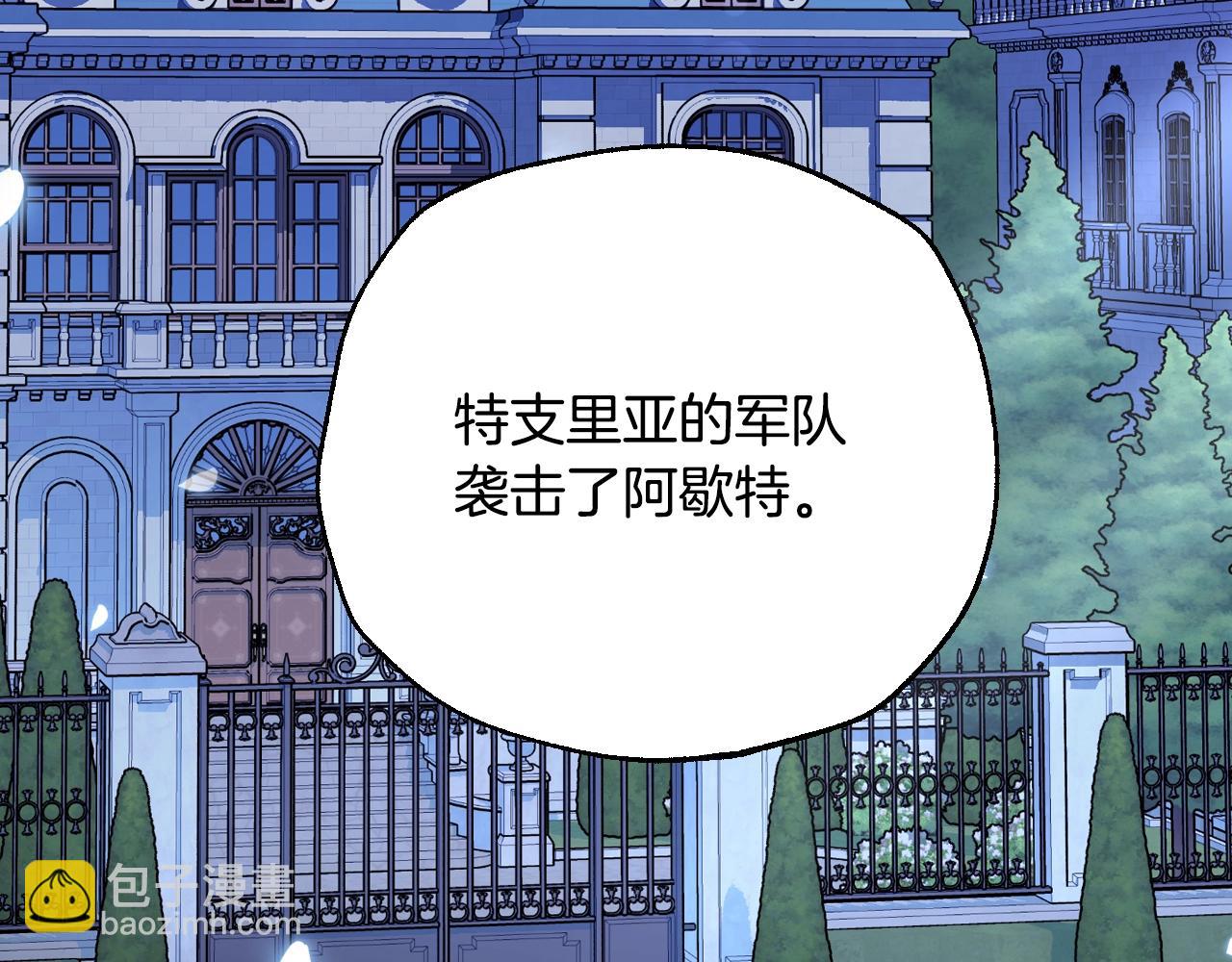 爸，這個婚我不結！ - 番外8: 一家三口團聚(1/6) - 3