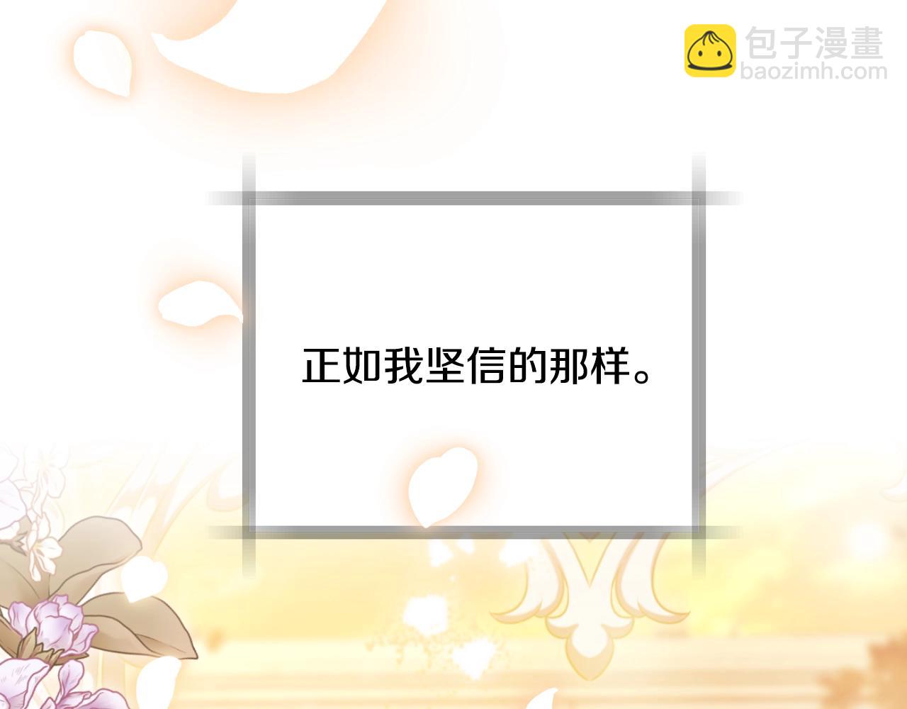 爸，這個婚我不結！ - 番外8: 一家三口團聚(1/6) - 3