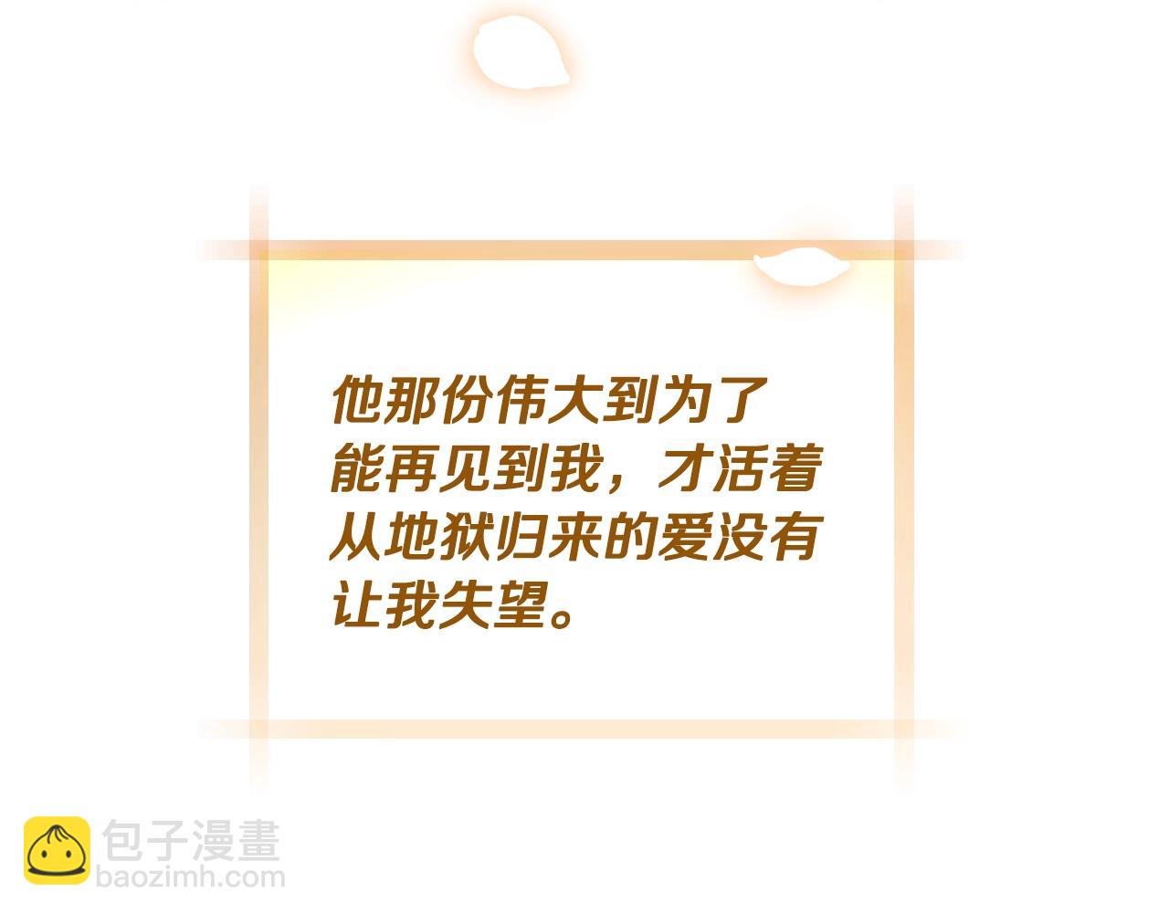 爸，這個婚我不結！ - 番外8: 一家三口團聚(1/6) - 6