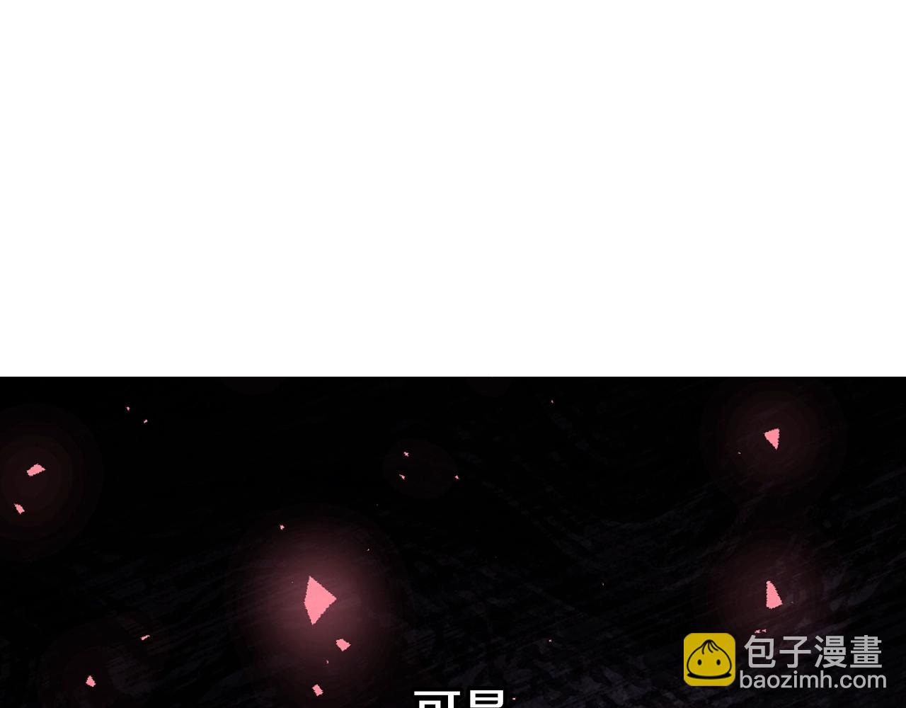 爸，這個婚我不結！ - 番外8: 一家三口團聚(1/6) - 8