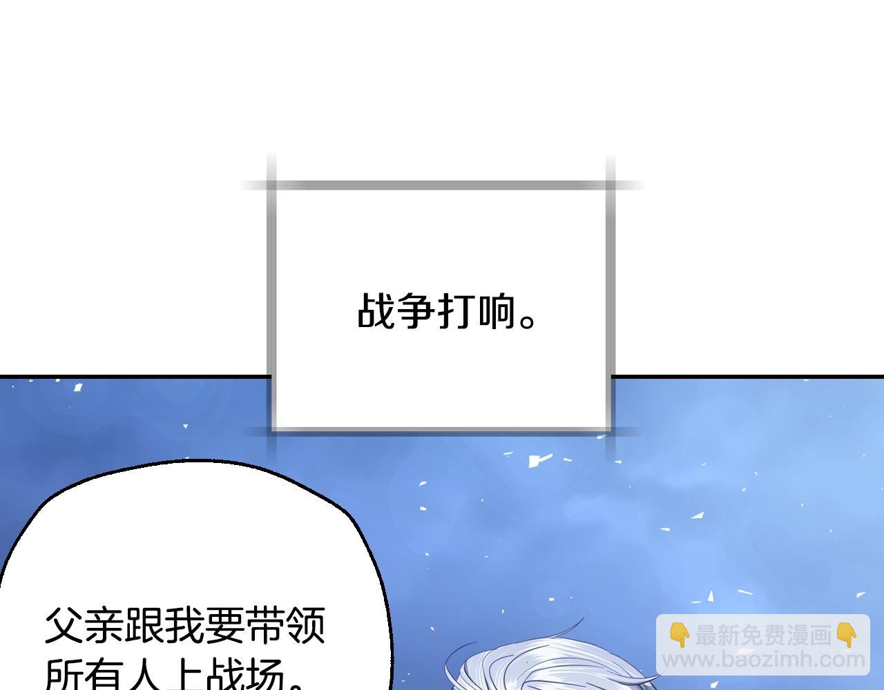 爸，這個婚我不結！ - 番外8: 一家三口團聚(1/6) - 5