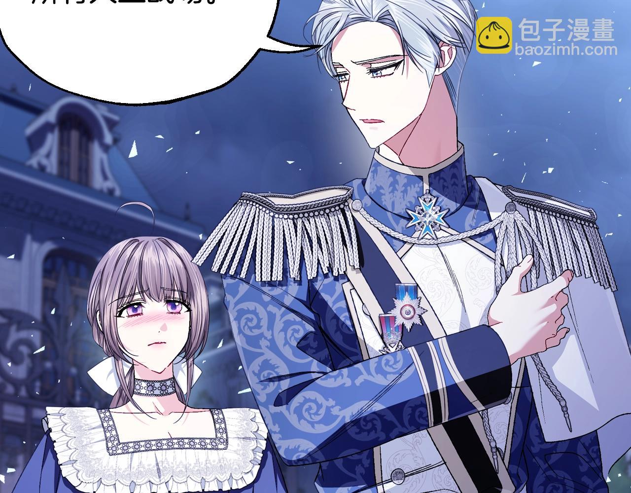 爸，這個婚我不結！ - 番外8: 一家三口團聚(1/6) - 6