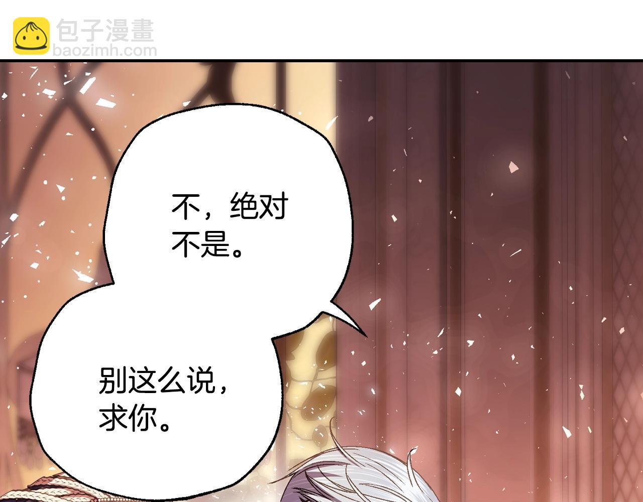 爸，這個婚我不結！ - 番外8: 一家三口團聚(2/6) - 7