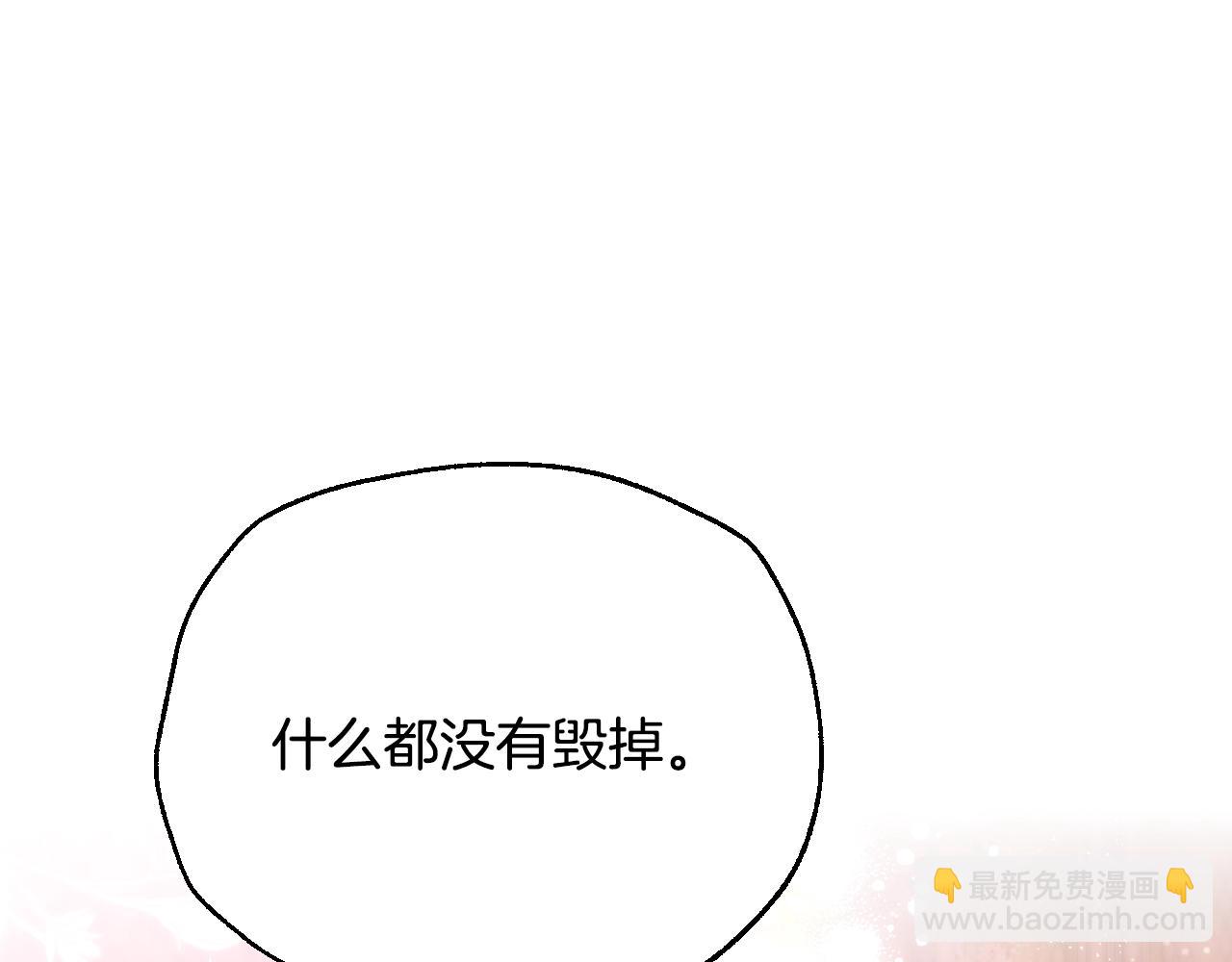爸，這個婚我不結！ - 番外8: 一家三口團聚(2/6) - 2