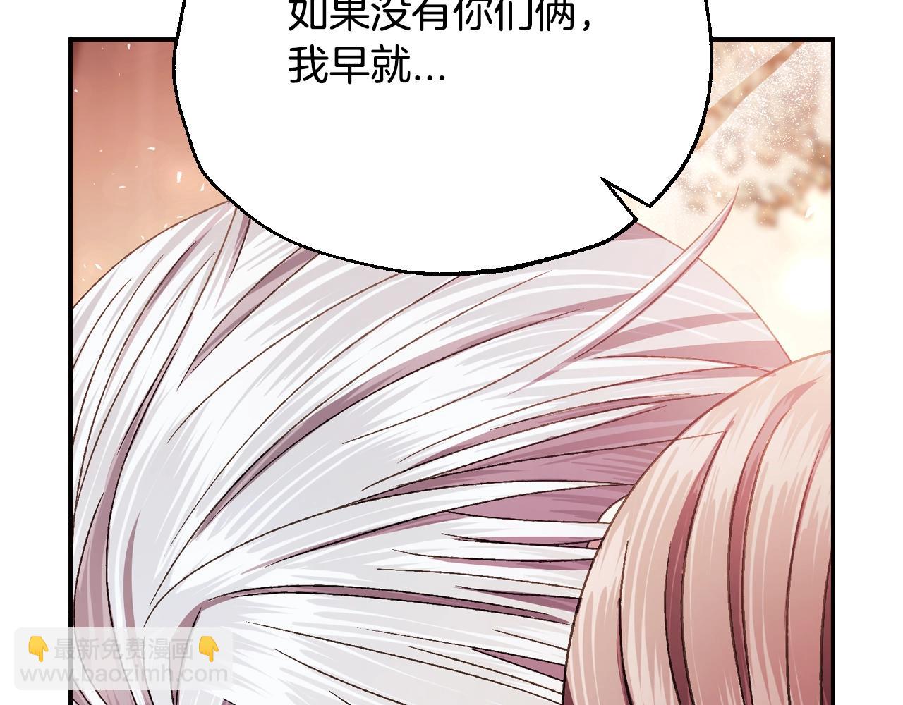 爸，這個婚我不結！ - 番外8: 一家三口團聚(2/6) - 6