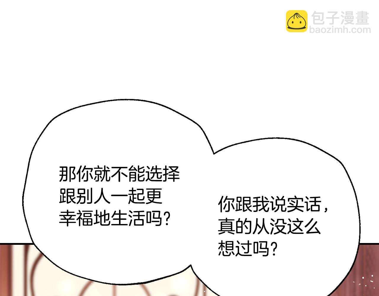 爸，這個婚我不結！ - 番外8: 一家三口團聚(2/6) - 4