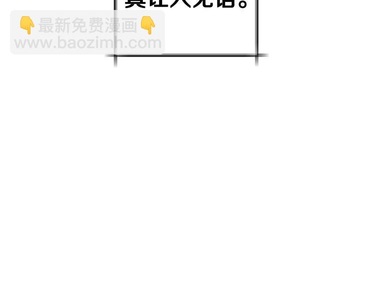 爸，這個婚我不結！ - 第15話 寵溺(3/4) - 2