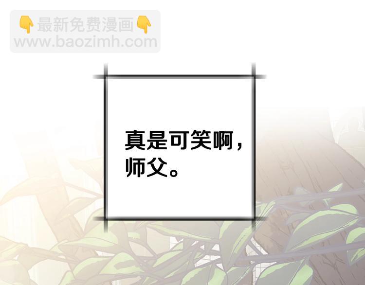 爸，這個婚我不結！ - 第15話 寵溺(3/4) - 6