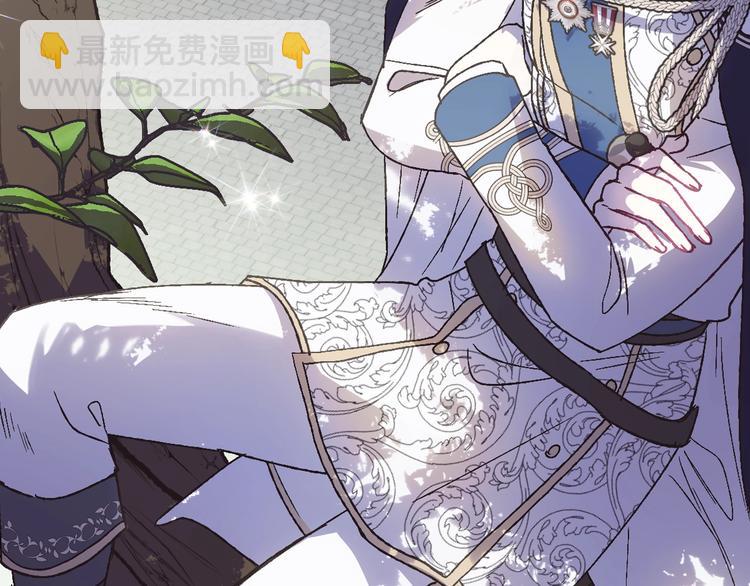 爸，這個婚我不結！ - 第15話 寵溺(3/4) - 1