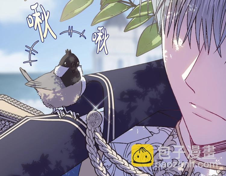 爸，這個婚我不結！ - 第15話 寵溺(3/4) - 4