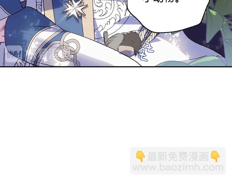 爸，這個婚我不結！ - 第15話 寵溺(3/4) - 4