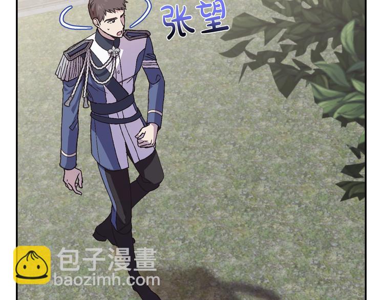 爸，這個婚我不結！ - 第15話 寵溺(3/4) - 6