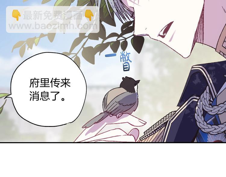 爸，這個婚我不結！ - 第15話 寵溺(3/4) - 8