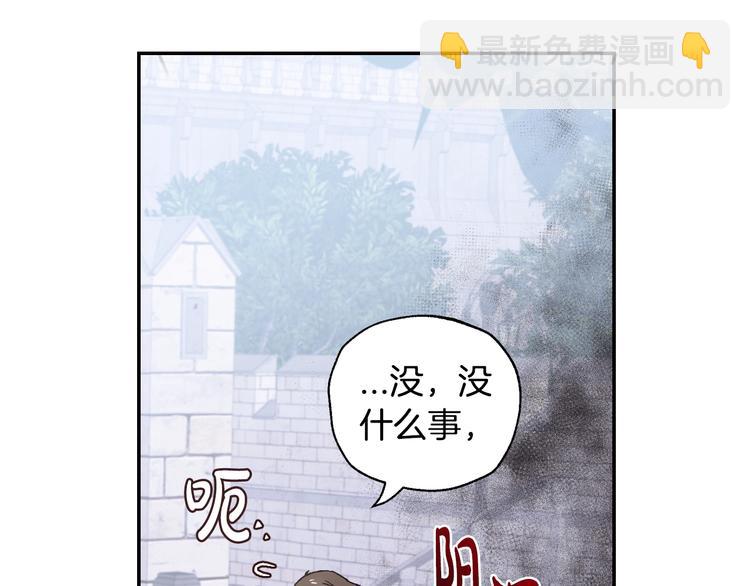 爸，這個婚我不結！ - 第15話 寵溺(3/4) - 2