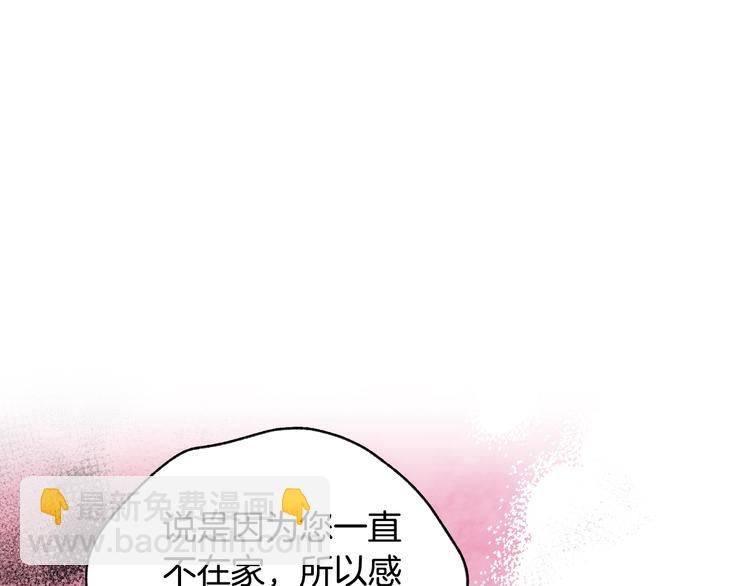 爸，這個婚我不結！ - 第15話 寵溺(3/4) - 5