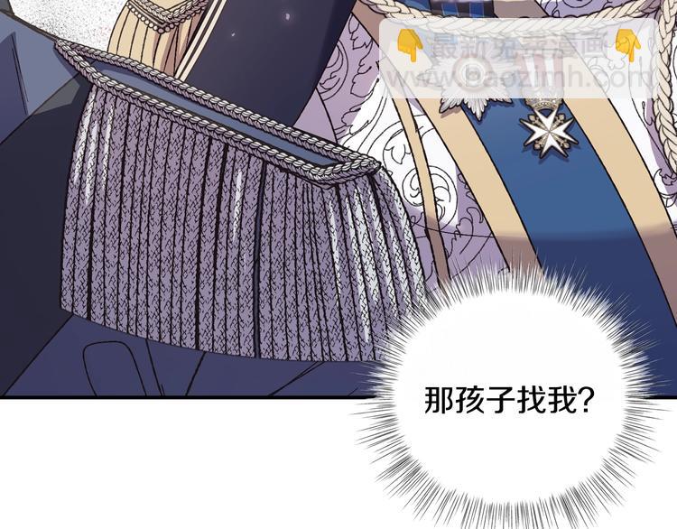 爸，這個婚我不結！ - 第15話 寵溺(3/4) - 7