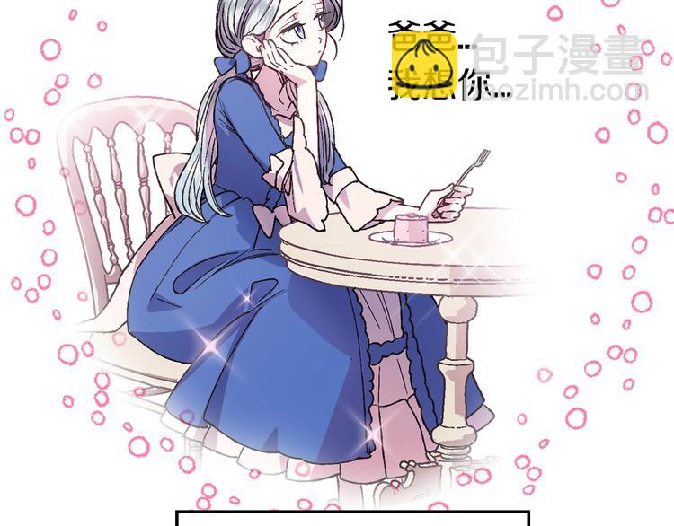 爸，這個婚我不結！ - 第15話 寵溺(3/4) - 1